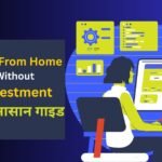 Work From Home