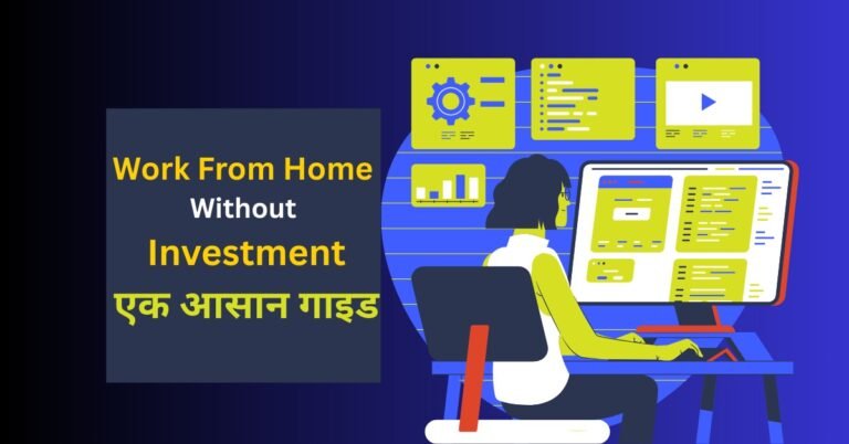 Work From Home