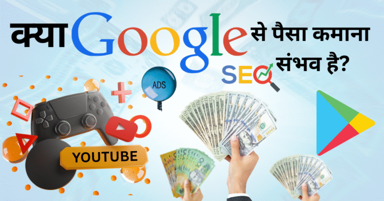google income