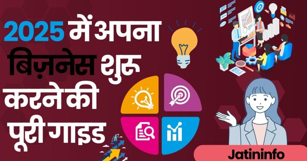 Business guide in 2025